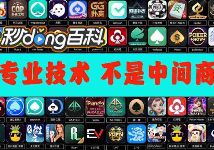 实测辅助“POKER麻将开挂是真的吗!详细分享装挂步骤