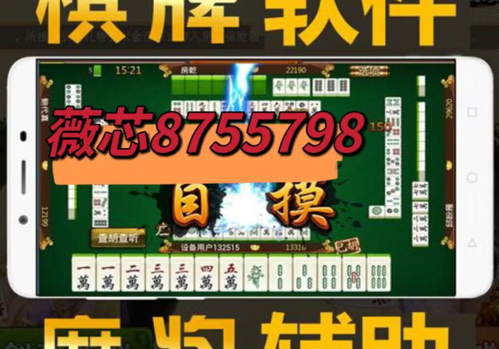 【玩家新攻略】“华淳开心麻将可以买挂吗”辅助挂下载 【玩家新攻略】“华淳开心麻将可以买挂吗”辅助挂下载