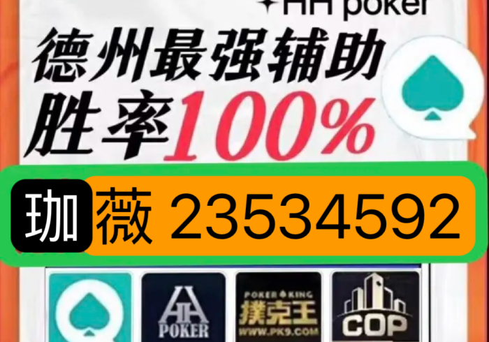 知识科普“海南骨牌可以开挂吗？(确实真的有挂)