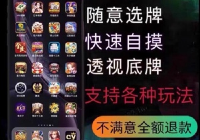 我来教教大家“AApoker作弊挂透视(透视)原来真可以开挂