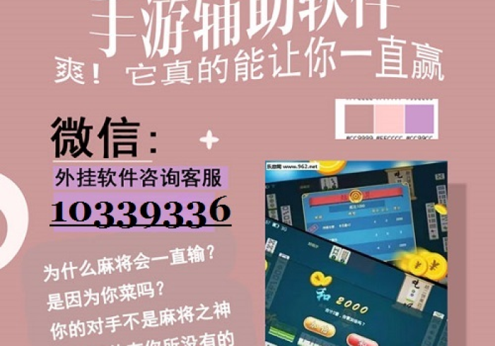 辅助最新信息“九酷众娱开挂免费下载安装”开挂安装教程