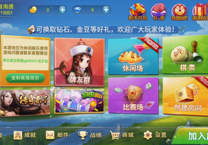 教大家使用“HHpoker辅助透视(透视)-其实确实有挂