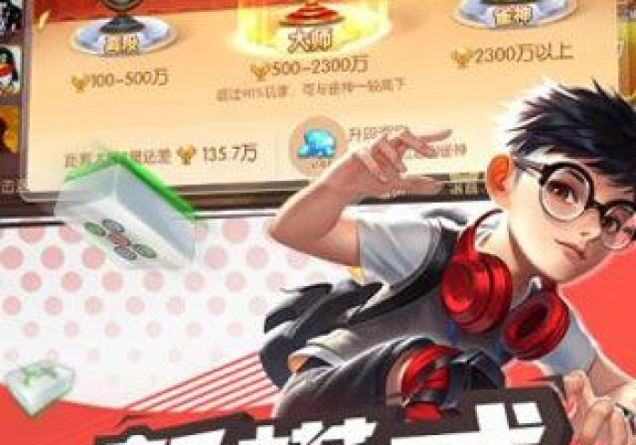 【 第 一 发 现 】 “ 原 味 麻 将 开 挂 下 载 ” 科 技 辅 助 神 器 手 机 版 教 程 【 第 一 发 现 】 “ 原 味 麻 将 开 挂 下 载 ” 科 技 辅 助 神 器 手 机 版 教 程