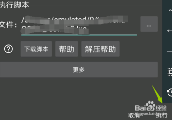 实测脚本“摸一把开挂透视方法”(必胜开挂神器) 实测脚本“摸一把开挂透视方法”(必胜开挂神器)