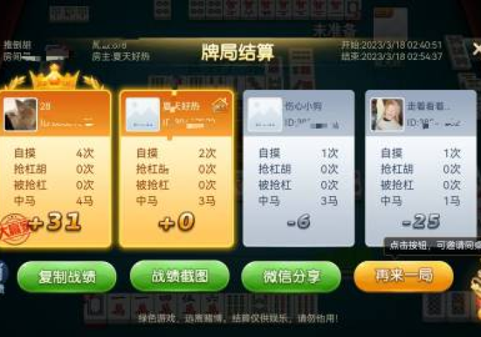 玩家最新攻略“边锋运城麻将能调胜率吗”开挂安装教程