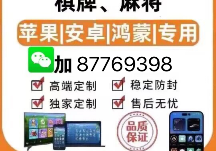 教大家使用“德扑圈HH开挂透视教程(透视)详细开挂教程