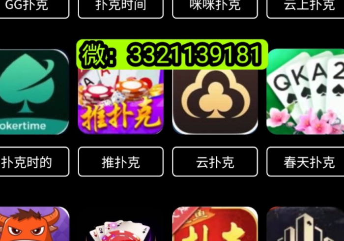 教程辅助!“新版德扑之星究竟有没有透视(必赢神器)开挂详细教程